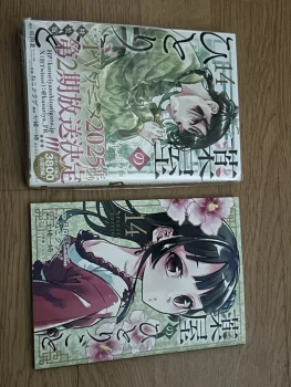 Les Carnets de L’apothicaire Tome 14 + Livret D’illustration ( En Japonais )