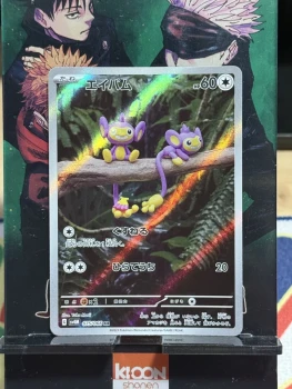 Carte Pokémon: Capumain AR 075/066 - Futur Flash (SV4M)