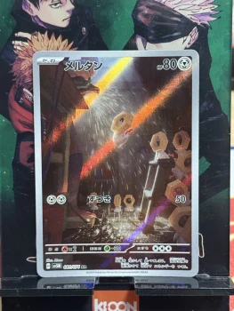 Meltan 081/071 sv5M : Cyber Judge - Japanese
