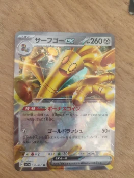 Carte pokémon