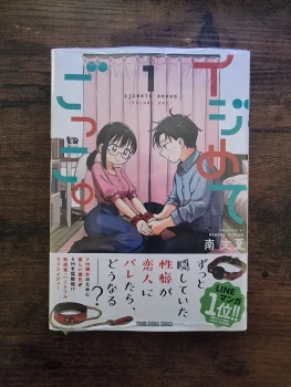 Ijimete Gokko Tome 1