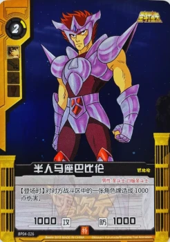 Carte Saint Seiya - Kayou Dimension Zéro - BP04-026 - Babel du Centaure