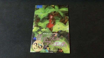 Ghibli 'Fairy Tales World 2', Poster Cards Numéroté: Arietty 003/888