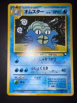 Vente Carte omastar Masaki promo