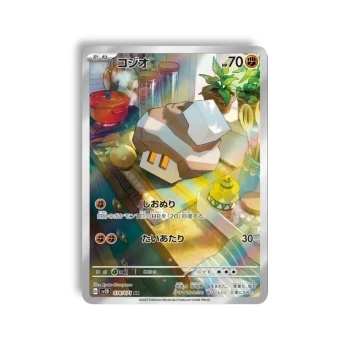 Carte Pokémon – Selutin – 078/071– sv2d Clay Burst