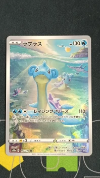 Carte Pokémon - Lokhlass AR - S12A VStar Universe - NM