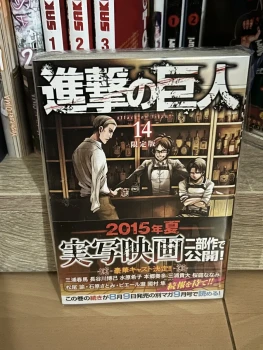 L’attaque des titans tome 14 (En Japonais)