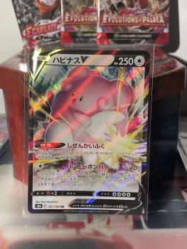 Carte Pokémon - blissey V 127/184