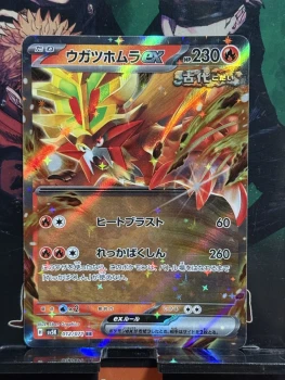 🇯🇵Pokemon TCG - SV5K - Wild Force - 012/071 (RR) - Feu-Perçant ex