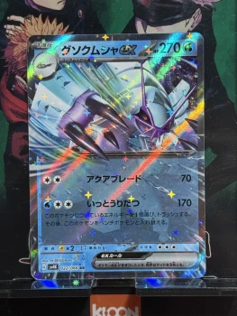 Golisopod ex RR 022/066 - sv4k Carte Pokémon Japonais