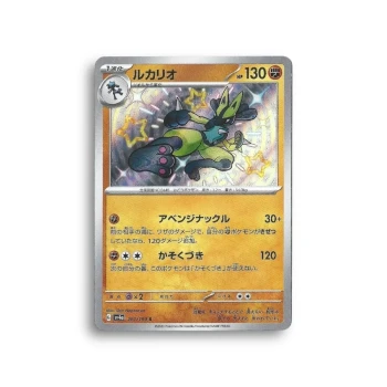 Carte Pokémon—Lucario—281/190—shiny treasure ex