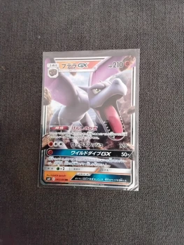 Carte pokemon japonaise GX