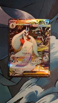 Carte Pokémon Japonaise Méga Momartik EX SAR - 233/193 - Bloc Méga - Méga Dream EX