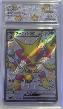 Alakazam ex - Pokemon (Shiny Treasure ex)