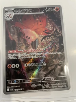 Carte pomemon japonaise