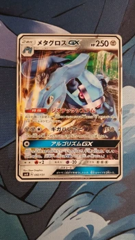 Carte Pokémon Japonaise Metalosse GX - 082/131 - Soleil et Lune - GX Starter Decks
