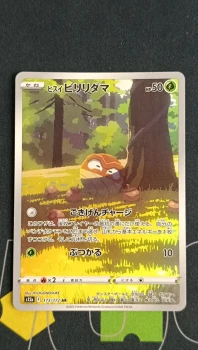 Carte Pokémon - Voltorbe de Hisui AR - S12A VStar Universe - NM