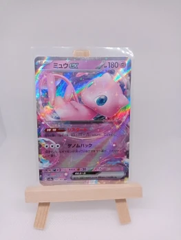 Carte pokémon Jap mew ex