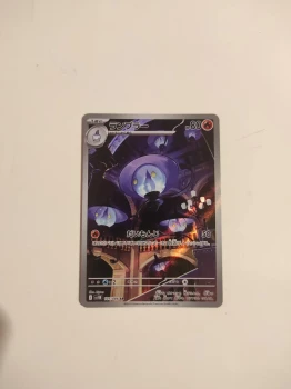 Melancolux AR 🇯🇵 SV11B