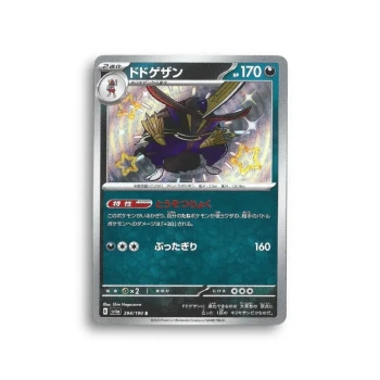 Carte Pokémon—Scalpereur—294/190—shiny treasure ex