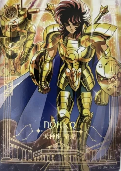 Carte Saint Seiya - Kayou série 4 - SS-UR-077 - Dohko de la balance