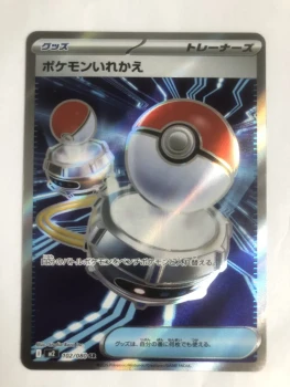 Carte Pokémon japonaise originale "switch" en version Super rare (SR)