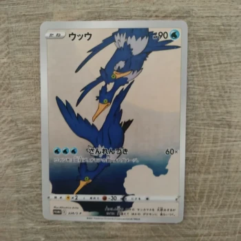 Carte pokemon japonaise