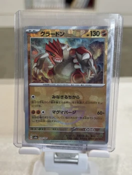 Carte Pokémon Groudon Masterball 080/187 Teracristal Festival