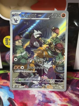 Pokémon Excadrill 079/071 Cyber judge - SV5M