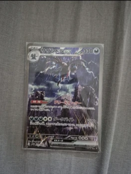 Trioxhydre ex 171/86 : la puissance obscure Japonaise