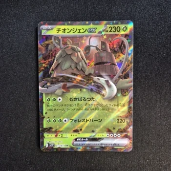 Carte Pokemon : Chongjian - Snow Hazard