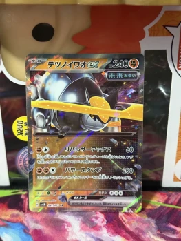 Pokémon Iron boulder 041/071 Cyber judge - SV5M