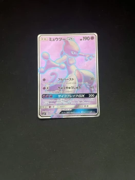 Mewtwo GX en jap (Légendes brillantes) 075/72