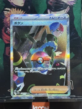 Carte Pokemon Penny SAR 354/190 SV4a Shiny Treasure EX Japonais