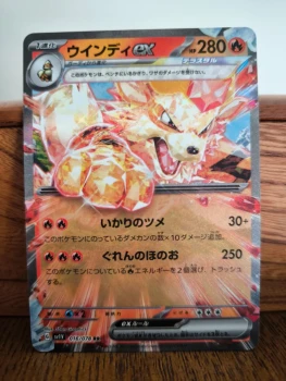 Carte Pokémon Arcanin ex / ウィンディex – japonaise (016/078 RR)