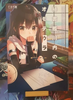 Doujinshi Kantai Collection -KanColle- Secretary ship Kawauchi's front and back - Koruriya (Koruri)