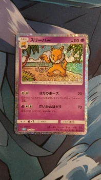 Carte Pokémon Japonaise Hypnomade - 012/032 - CLK - Classic Card Game