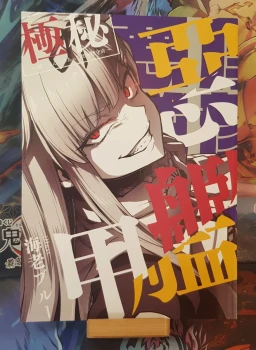 Doujinshi Kantai Collection -KanColle- Book of Evil Ships, Part 1 - Evidence (Ebi Blue)