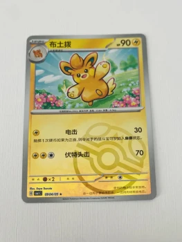 Carte Pokémon pohmotte master ball