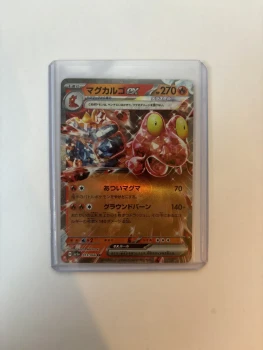 Carte Pokémon japonaise Volcaropod ex (sv5a013)
