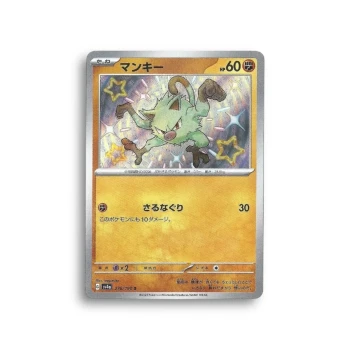 Carte Pokémon—Férosinge—276/190—shiny treasure ex