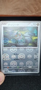Lot de 3 cartes Jap Pokéball