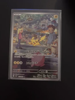 Pikachu AR