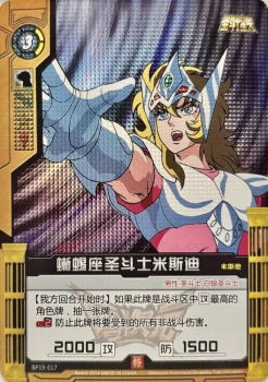 Carte Saint Seiya - Kayou Dimension Zéro - BP19-017 - Misty du Lézard
