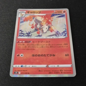 Carte Pokemon : Galopa - Paradigm Trigger
