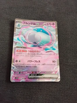 Carte pokemon japonaise Ex