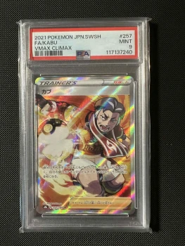 Kabu FA SR 257/184 JP s8b VMAX Climax 2021 – PSA 9