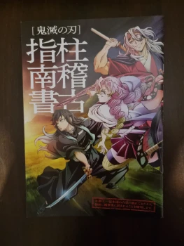 Pamphlet Kimetsu no Yaiba : Hashira Geiko-hen Japonais