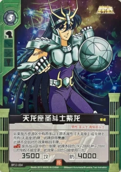 Carte Saint Seiya - Kayou Dimension Zéro - BP13-004 - Shiryu du Dragon