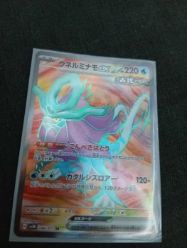 Carte pokemon japonaise Full Art